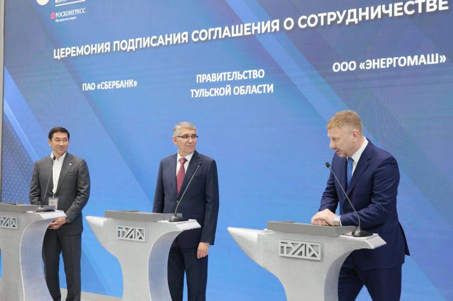 Подписание соглашения